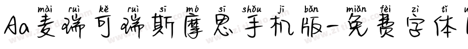 Aa麦瑞可瑞斯摩思手机版字体转换
