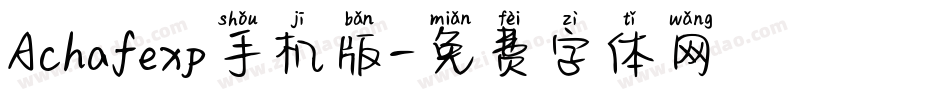 Achafexp手机版字体转换