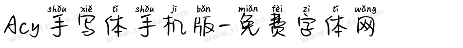 Acy手写体手机版字体转换