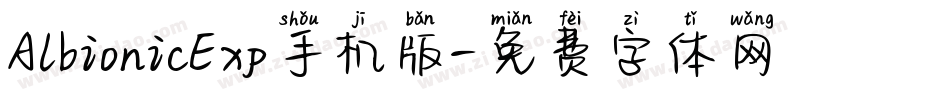 AlbionicExp手机版字体转换