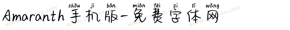 Amaranth手机版字体转换