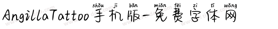 AngillaTattoo手机版字体转换