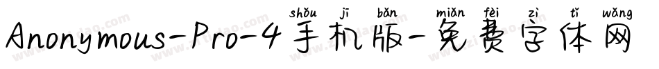 Anonymous-Pro-4手机版字体转换