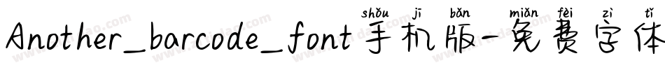 Another_barcode_font手机版字体转换