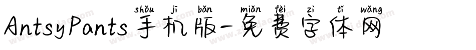AntsyPants手机版字体转换