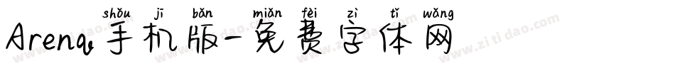 Arenq手机版字体转换
