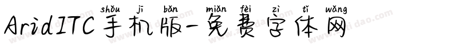 AridITC手机版字体转换
