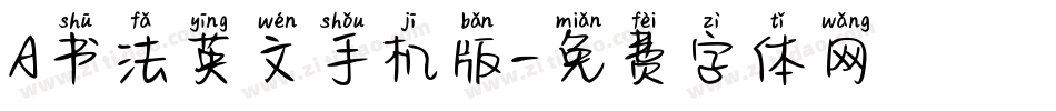 A书法英文手机版字体转换