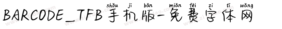 BARCODE_TFB手机版字体转换