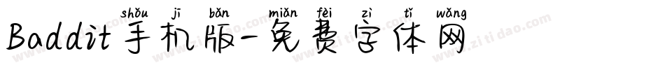 Baddit手机版字体转换