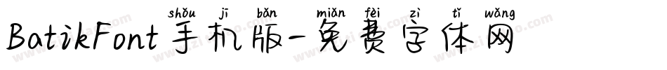 BatikFont手机版字体转换