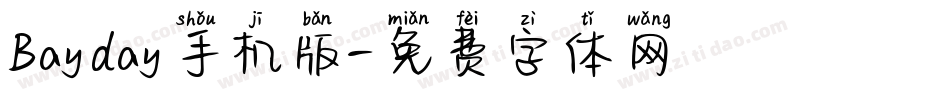 Bayday手机版字体转换