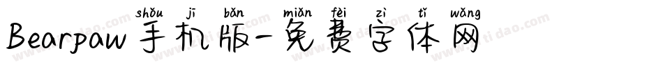 Bearpaw手机版字体转换