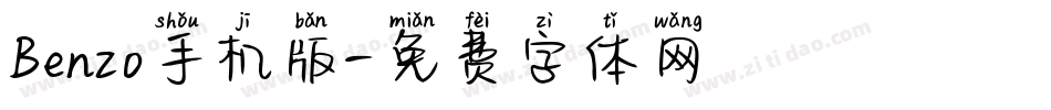 Benzo手机版字体转换