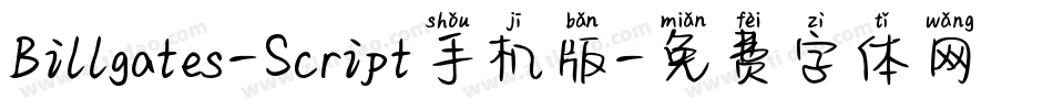 Billgates-Script手机版字体转换