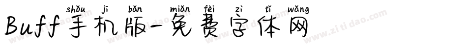 Buff手机版字体转换