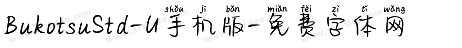 BukotsuStd-U手机版字体转换