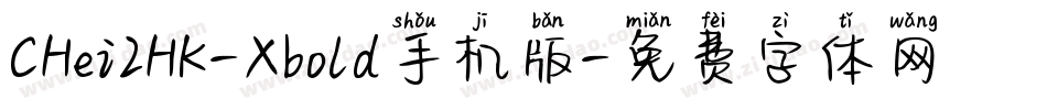 CHei2HK-Xbold手机版字体转换
