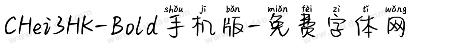 CHei3HK-Bold手机版字体转换