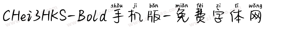 CHei3HKS-Bold手机版字体转换