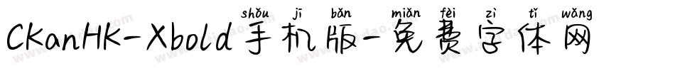 CKanHK-Xbold手机版字体转换