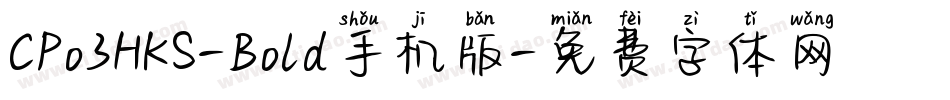 CPo3HKS-Bold手机版字体转换