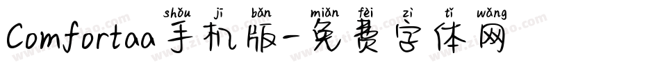 Comfortaa手机版字体转换