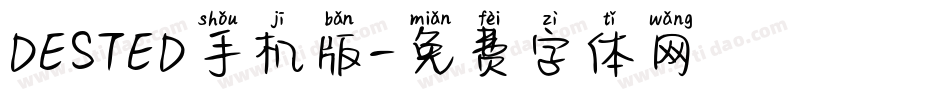 DESTED手机版字体转换