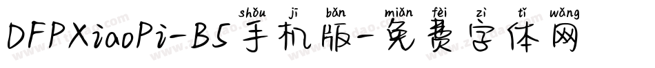 DFPXiaoPi-B5手机版字体转换