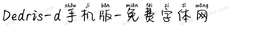 Dedris-d手机版字体转换