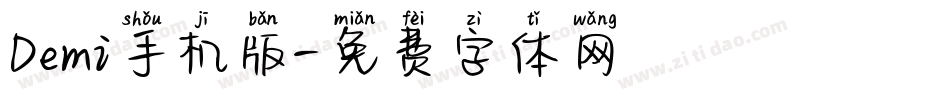Demi手机版字体转换