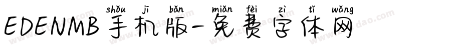 EDENMB手机版字体转换