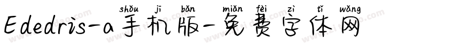 Ededris-a手机版字体转换