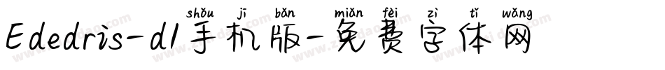Ededris-d1手机版字体转换