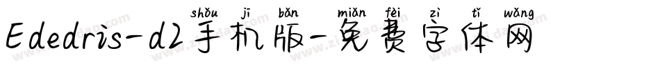 Ededris-d2手机版字体转换