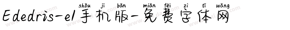 Ededris-e1手机版字体转换