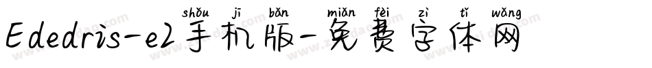 Ededris-e2手机版字体转换