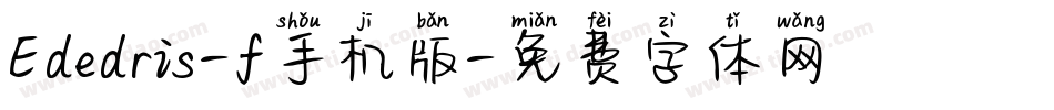 Ededris-f手机版字体转换