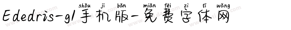 Ededris-g1手机版字体转换