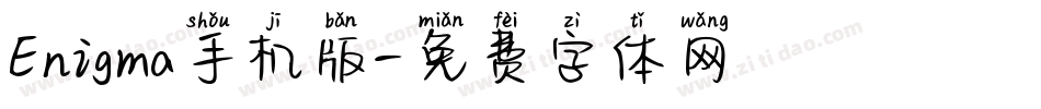 Enigma手机版字体转换