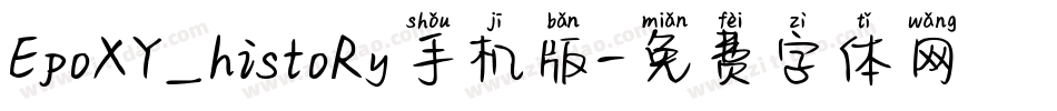 EpoXY_histoRy手机版字体转换
