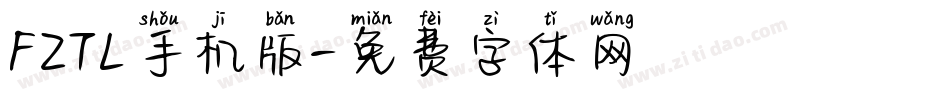 FZTL手机版字体转换