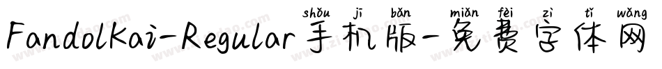 FandolKai-Regular手机版字体转换
