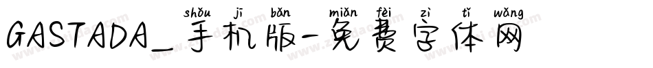 GASTADA_手机版字体转换