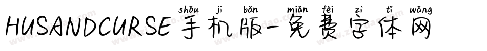 HUSANDCURSE手机版字体转换