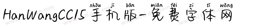 HanWangCC15手机版字体转换