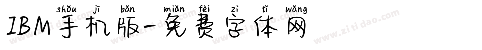 IBM手机版字体转换
