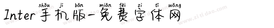 Inter手机版字体转换