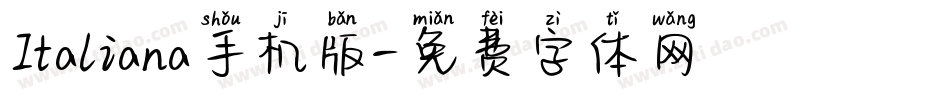 Italiana手机版字体转换