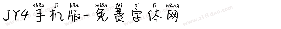 JY4手机版字体转换